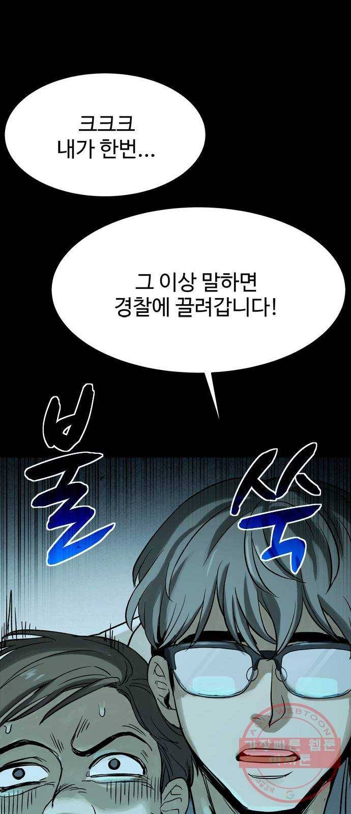스포 33화 제물 (9) 66
