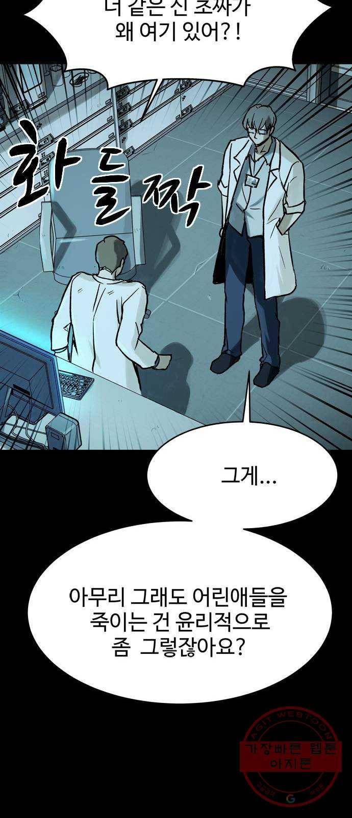 스포 33화 제물 (9) 68