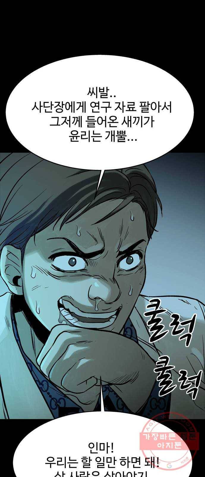 스포 33화 제물 (9) 69