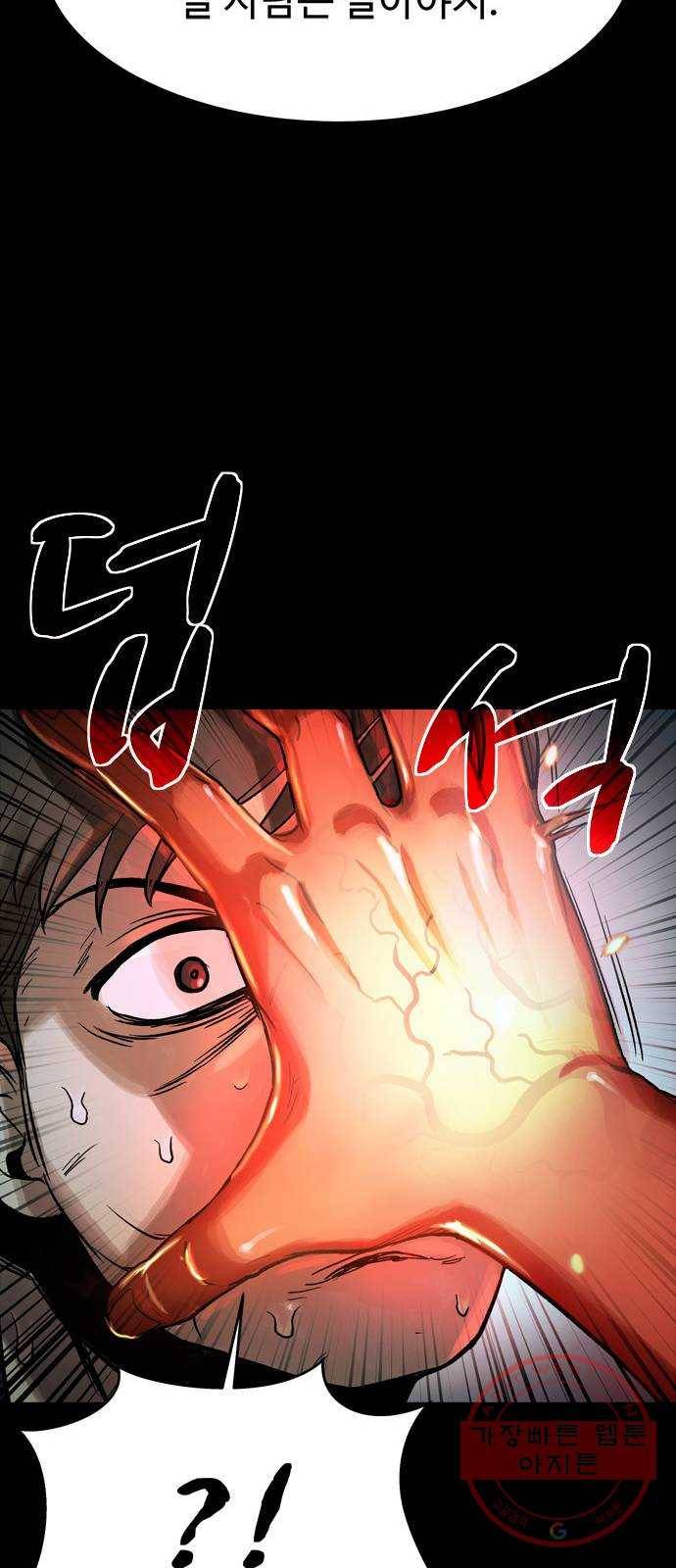 스포 33화 제물 (9) 70