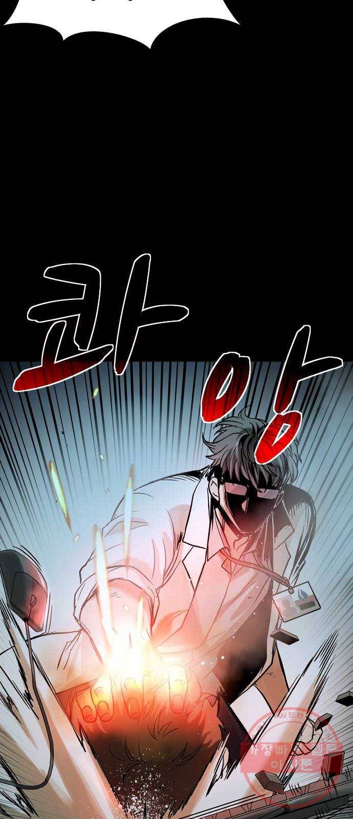 스포 33화 제물 (9) 71