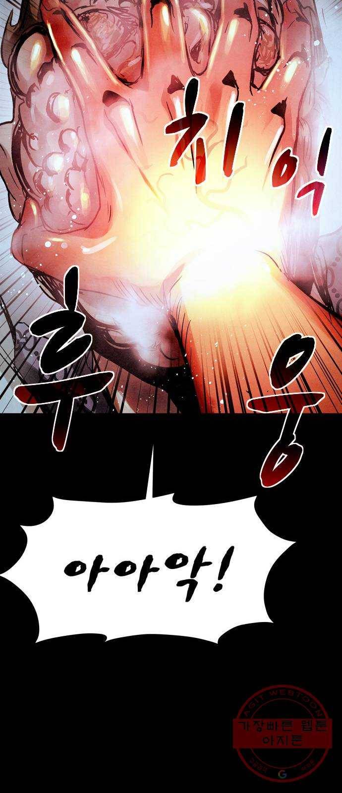 스포 33화 제물 (9) 73