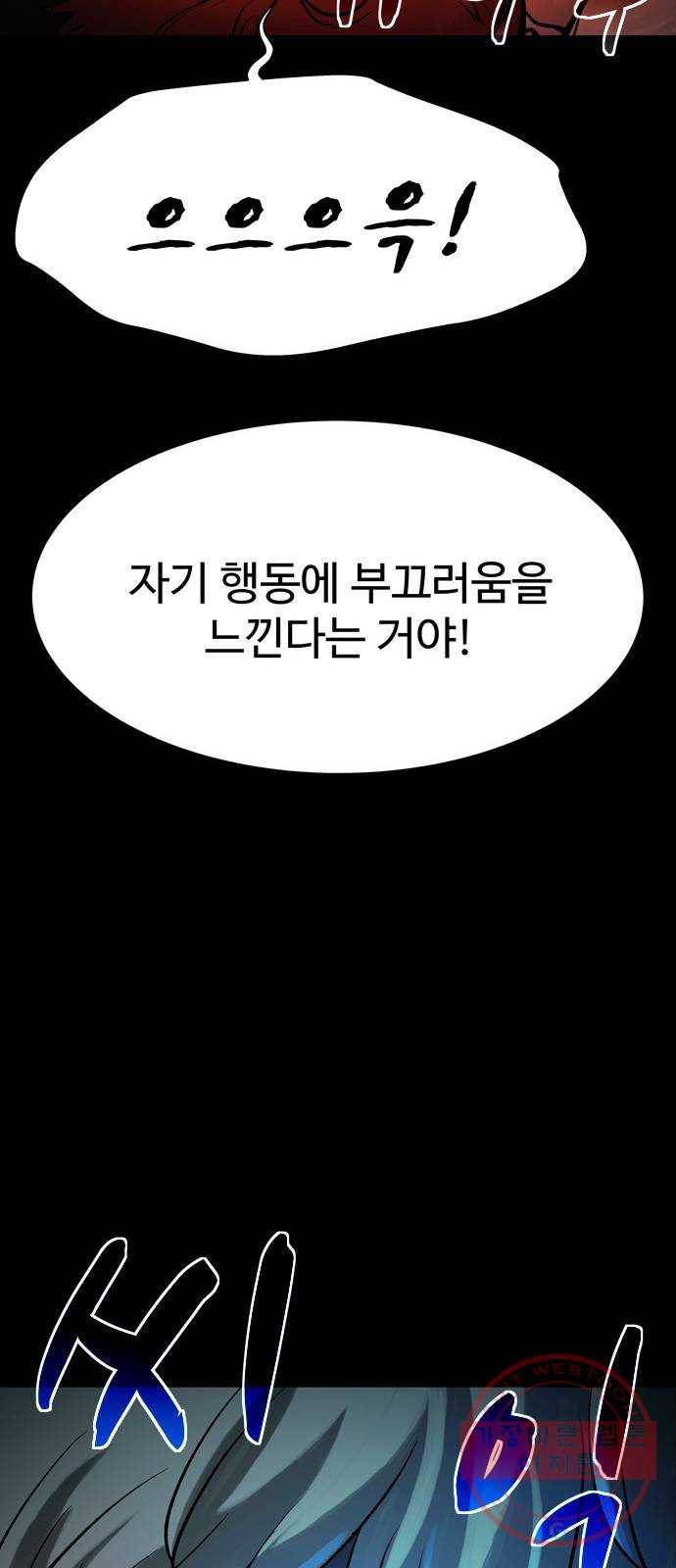 스포 33화 제물 (9) 75