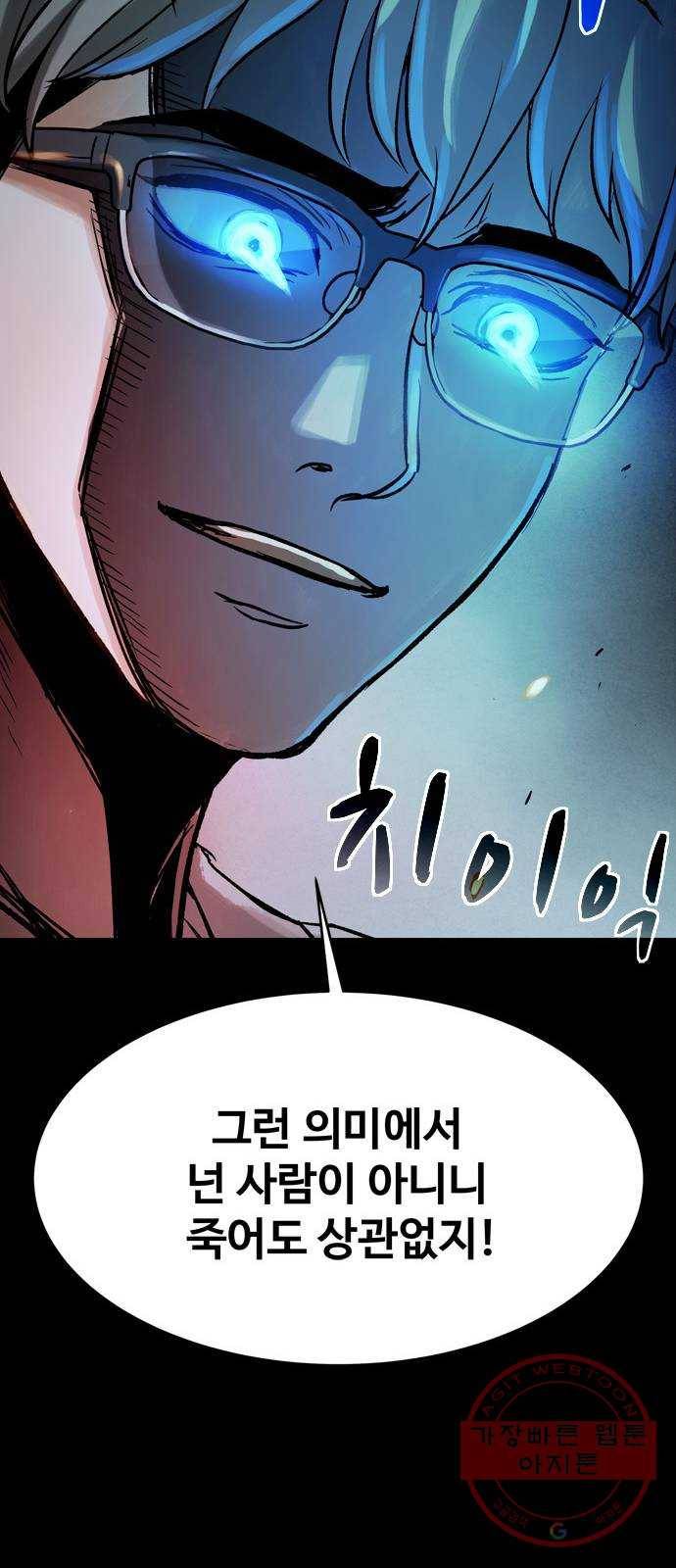 스포 33화 제물 (9) 76