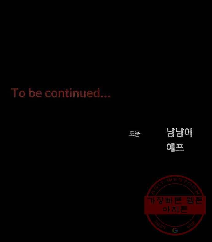 스포 33화 제물 (9) 77