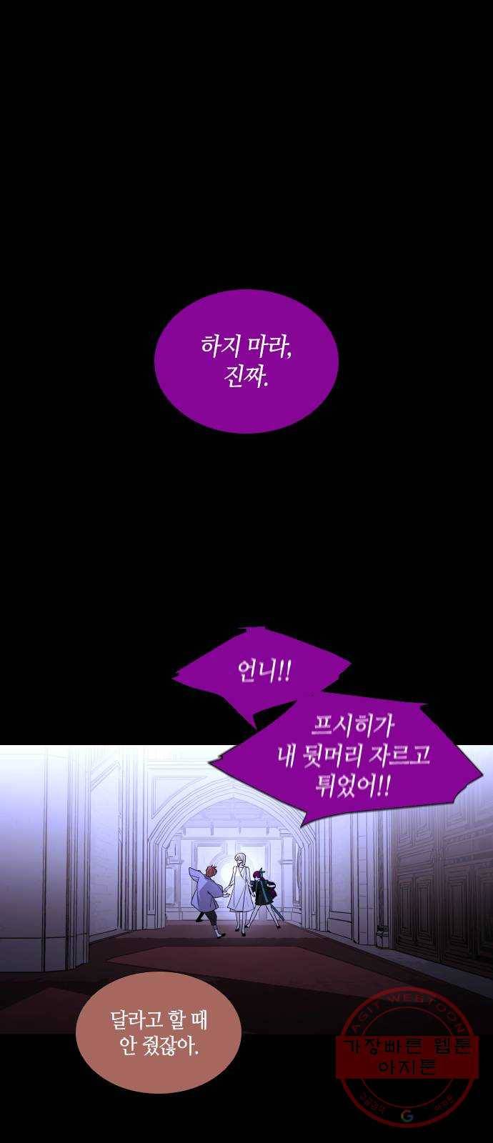 트럼프 시즌4 110화 만 5 1