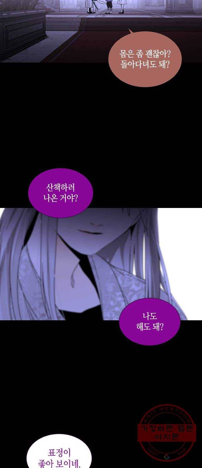 트럼프 시즌4 110화 만 5 3