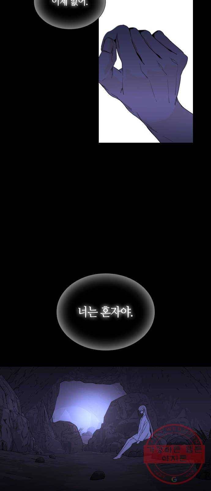 트럼프 시즌4 110화 만 5 12