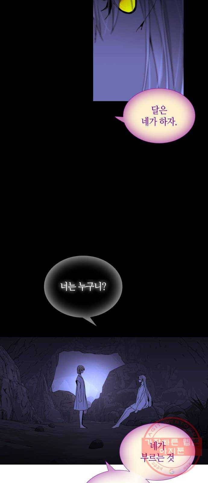 트럼프 시즌4 110화 만 5 14