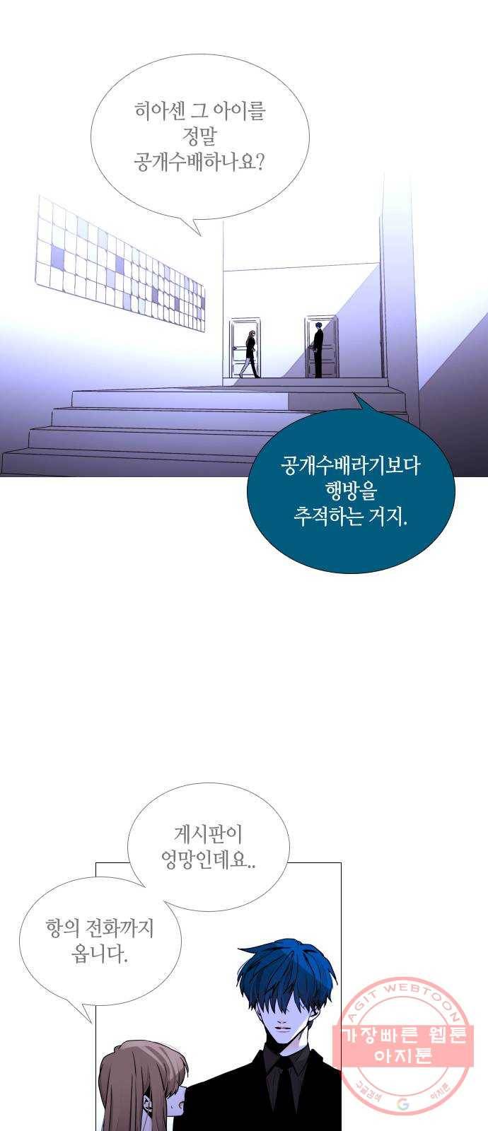 트럼프 시즌4 110화 만 5 17