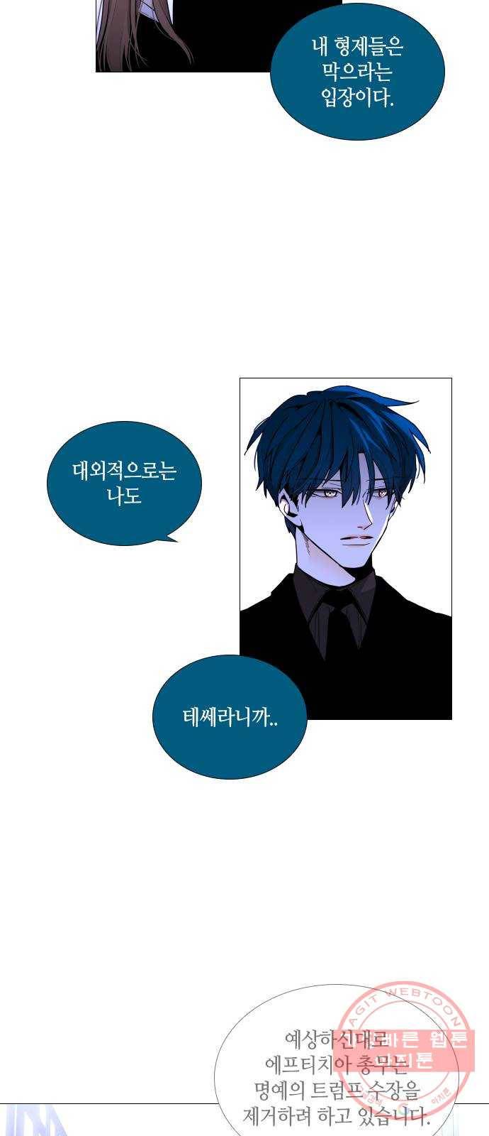 트럼프 시즌4 110화 만 5 18