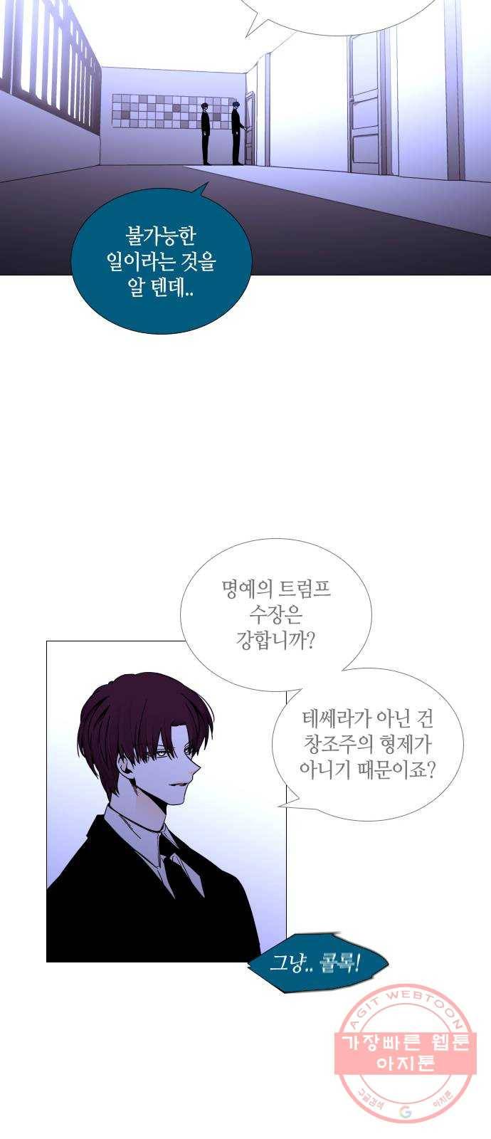 트럼프 시즌4 110화 만 5 19
