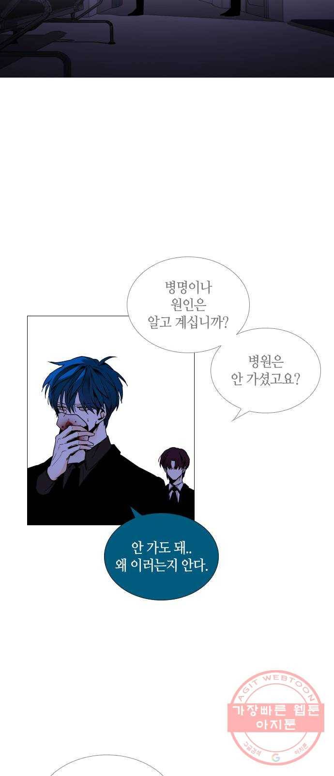 트럼프 시즌4 110화 만 5 21