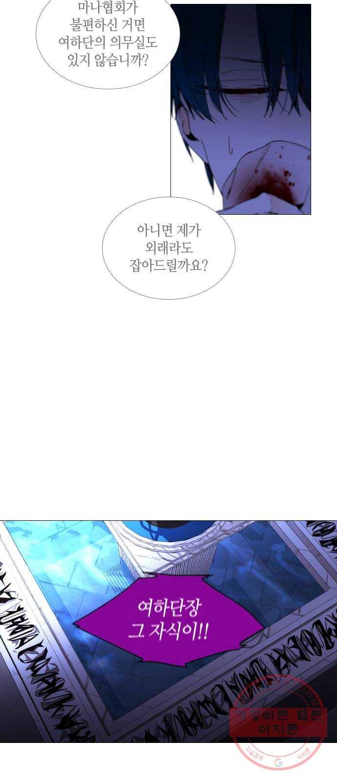 트럼프 시즌4 110화 만 5 22