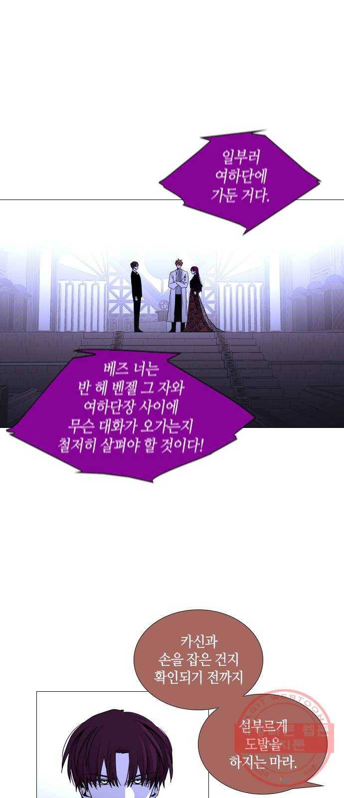 트럼프 시즌4 110화 만 5 23