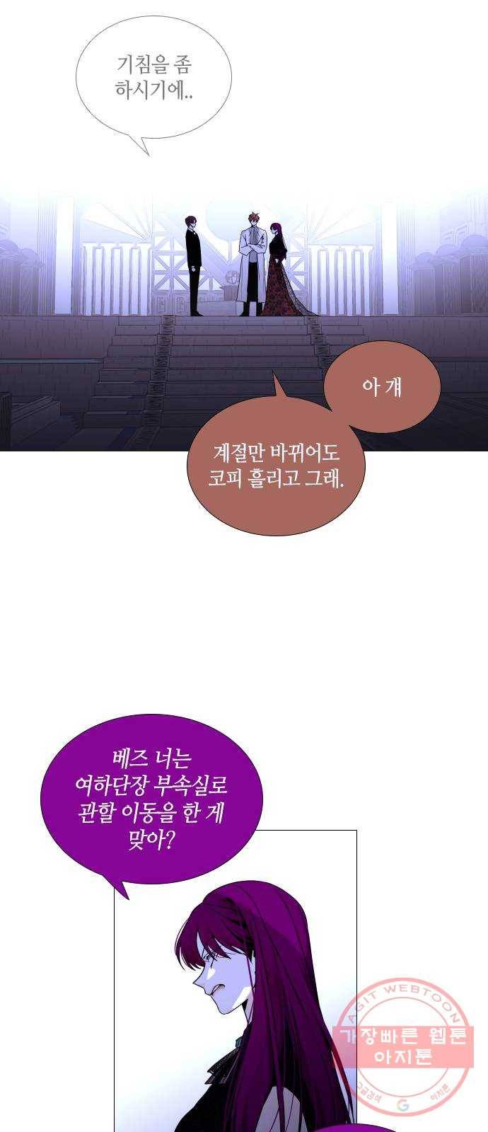 트럼프 시즌4 110화 만 5 25