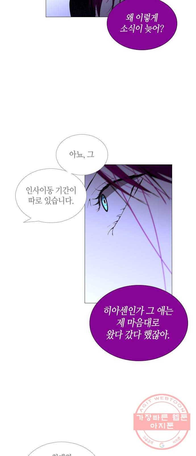 트럼프 시즌4 110화 만 5 26