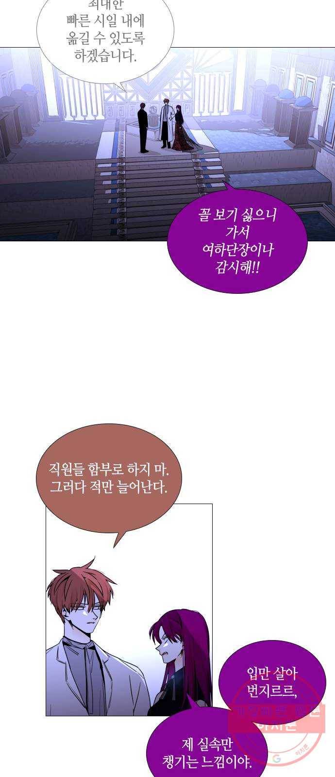 트럼프 시즌4 110화 만 5 27