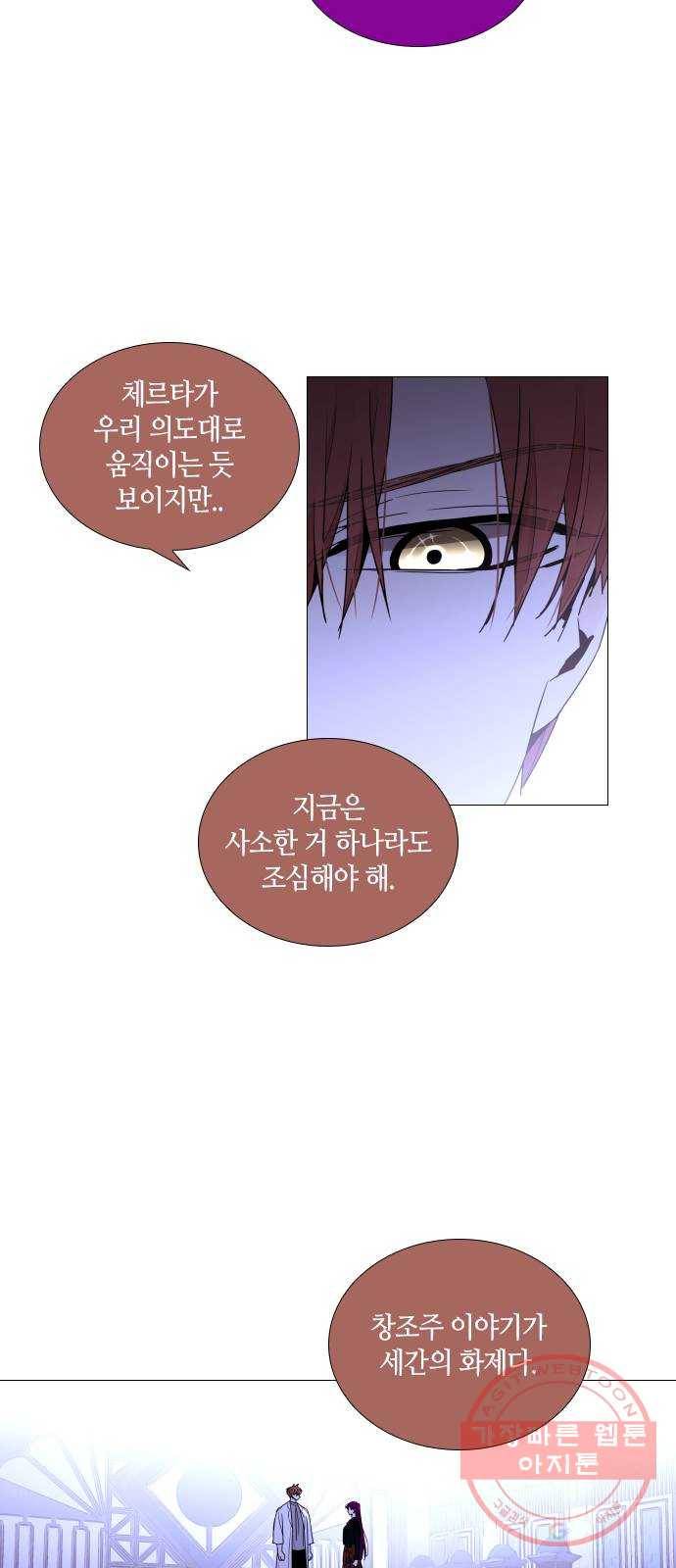 트럼프 시즌4 110화 만 5 28