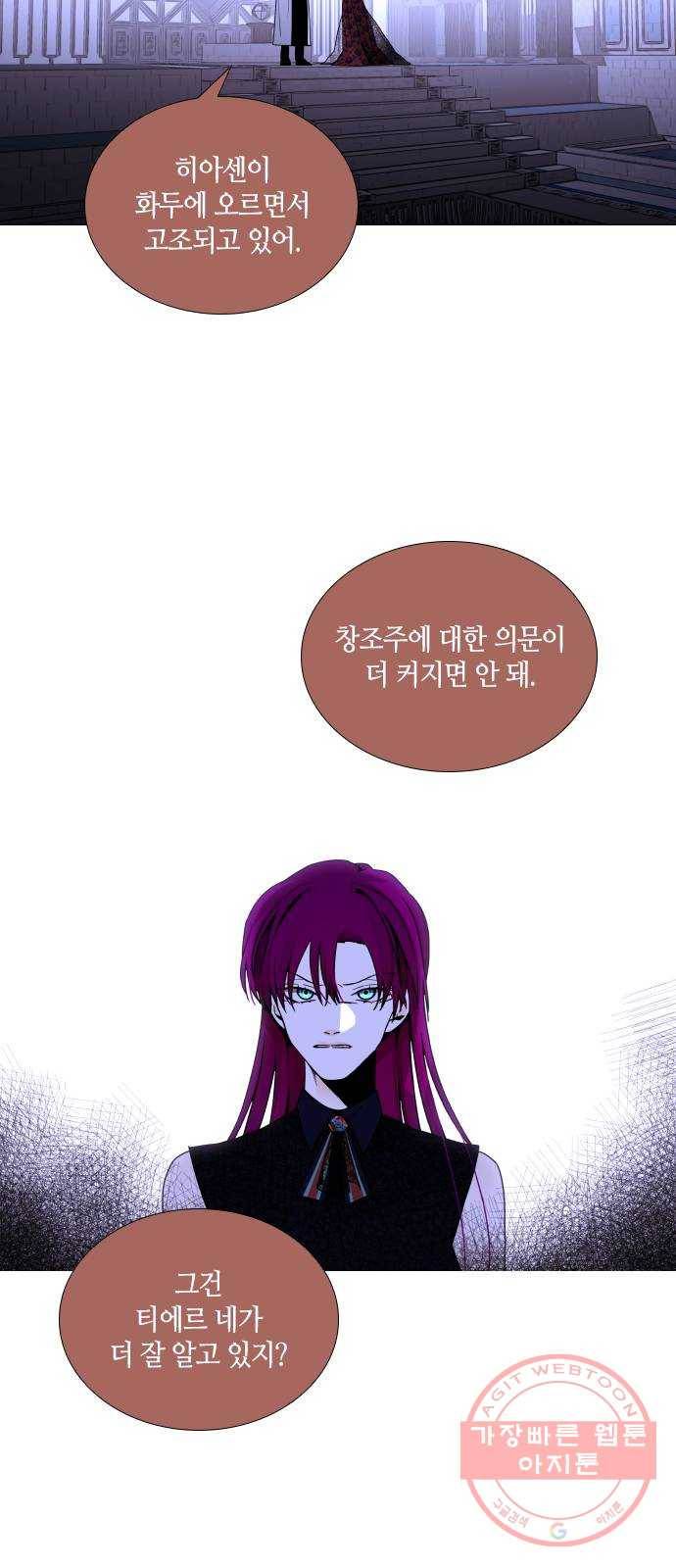 트럼프 시즌4 110화 만 5 29