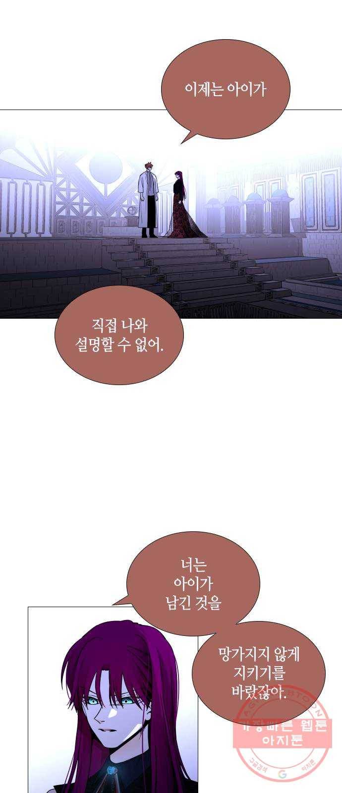 트럼프 시즌4 110화 만 5 30