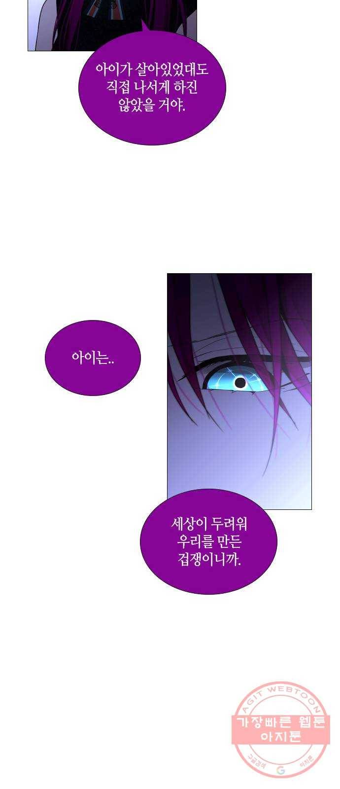 트럼프 시즌4 110화 만 5 31