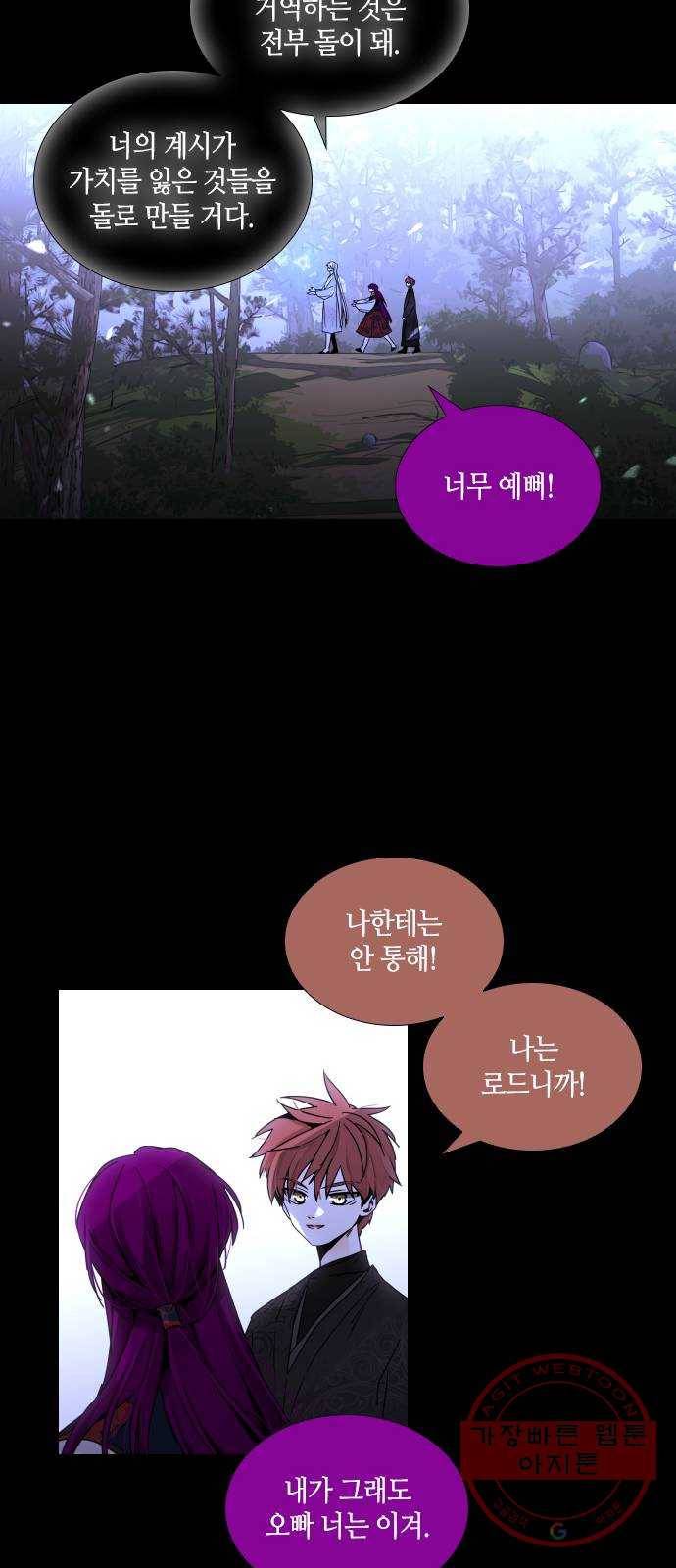 트럼프 시즌4 110화 만 5 33