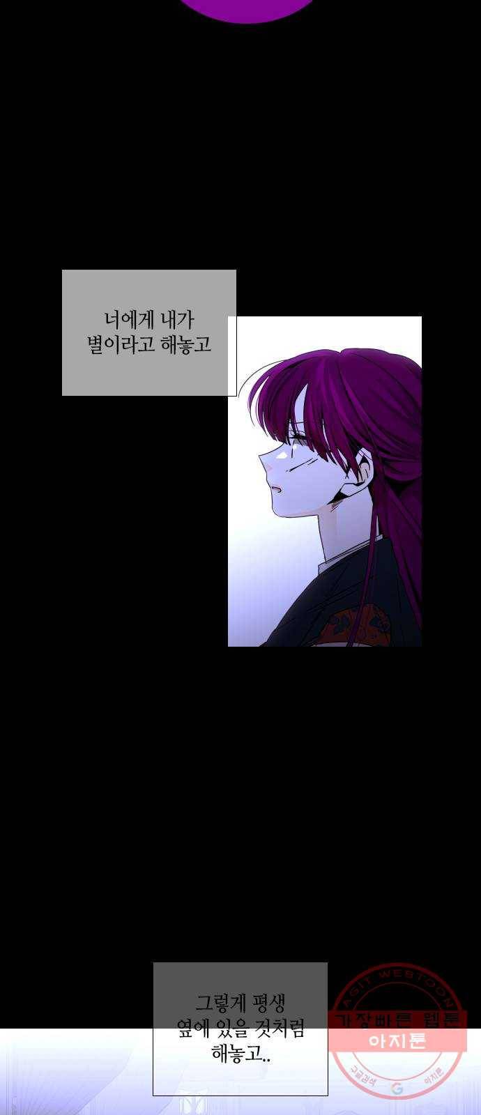 트럼프 시즌4 110화 만 5 34