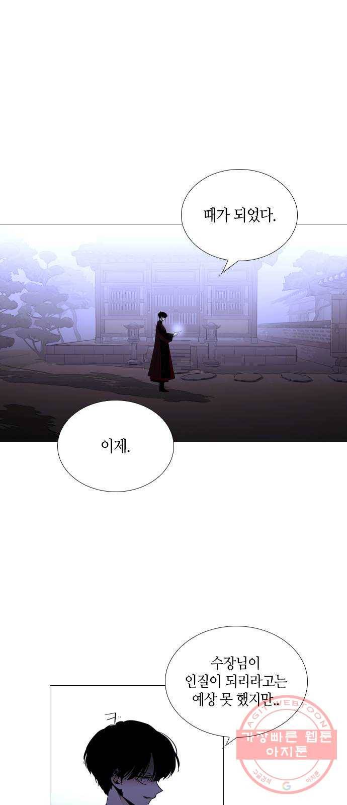 트럼프 시즌4 110화 만 5 39