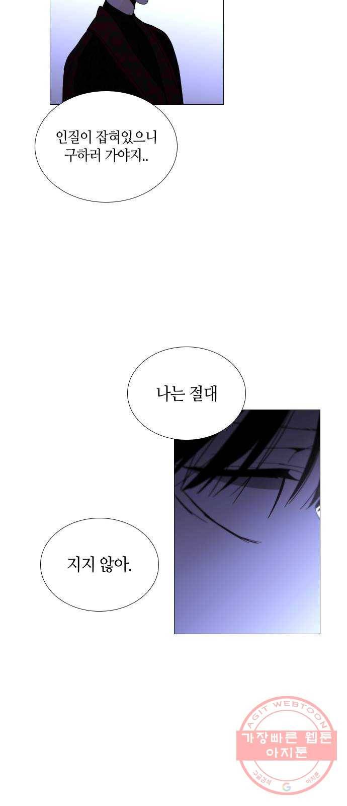 트럼프 시즌4 110화 만 5 40