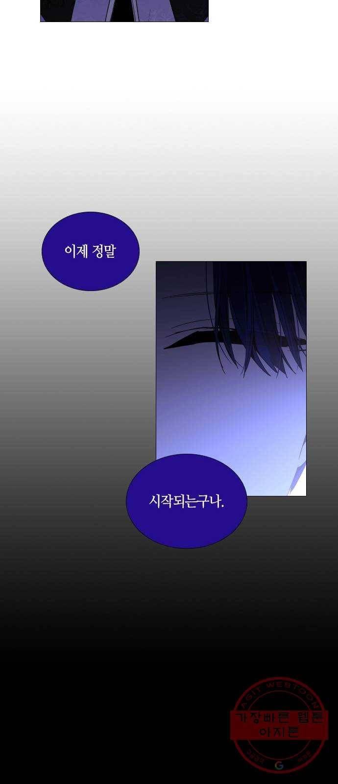 트럼프 시즌4 110화 만 5 42