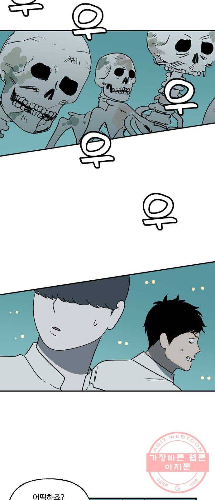 합법해적 파르페 115화 [댄싱 나이트] 2