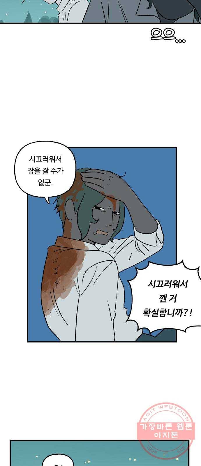 합법해적 파르페 115화 [댄싱 나이트] 4