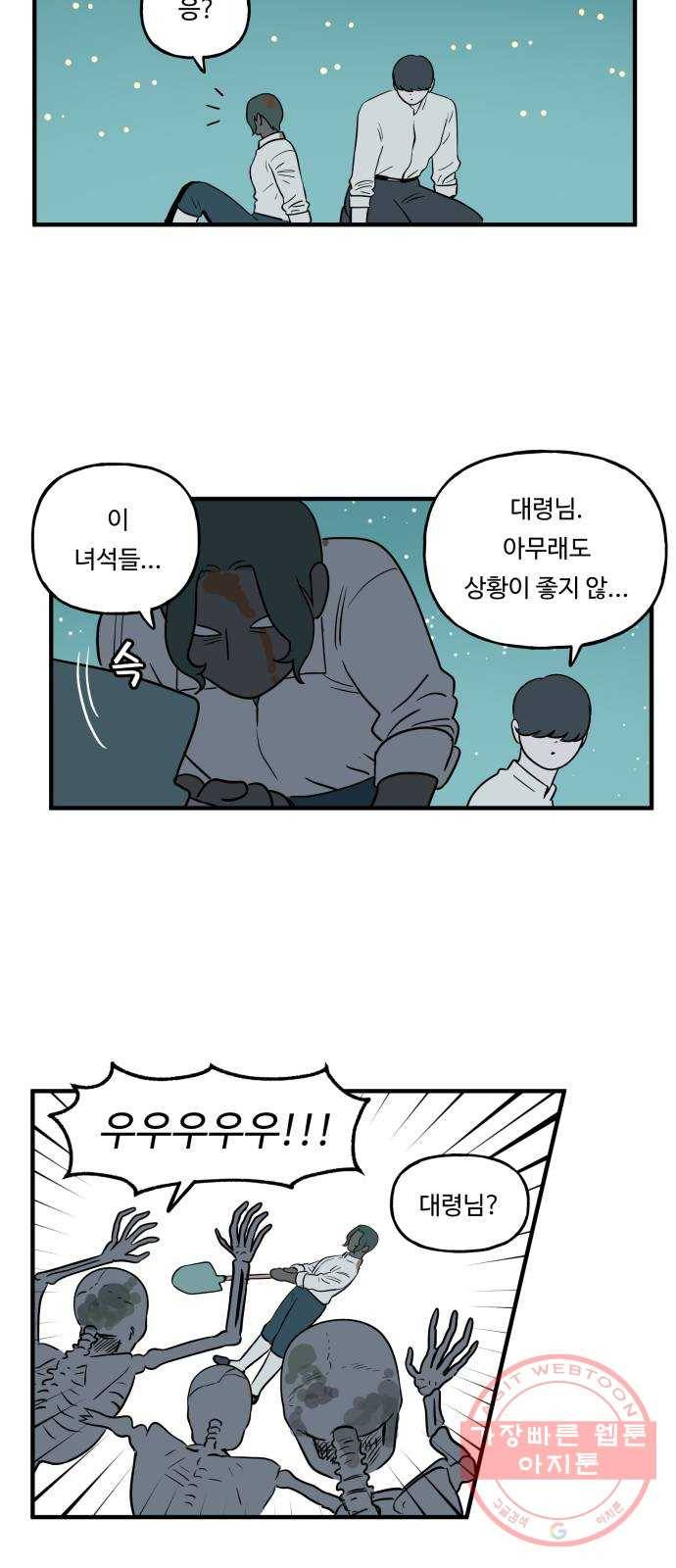 합법해적 파르페 115화 [댄싱 나이트] 5