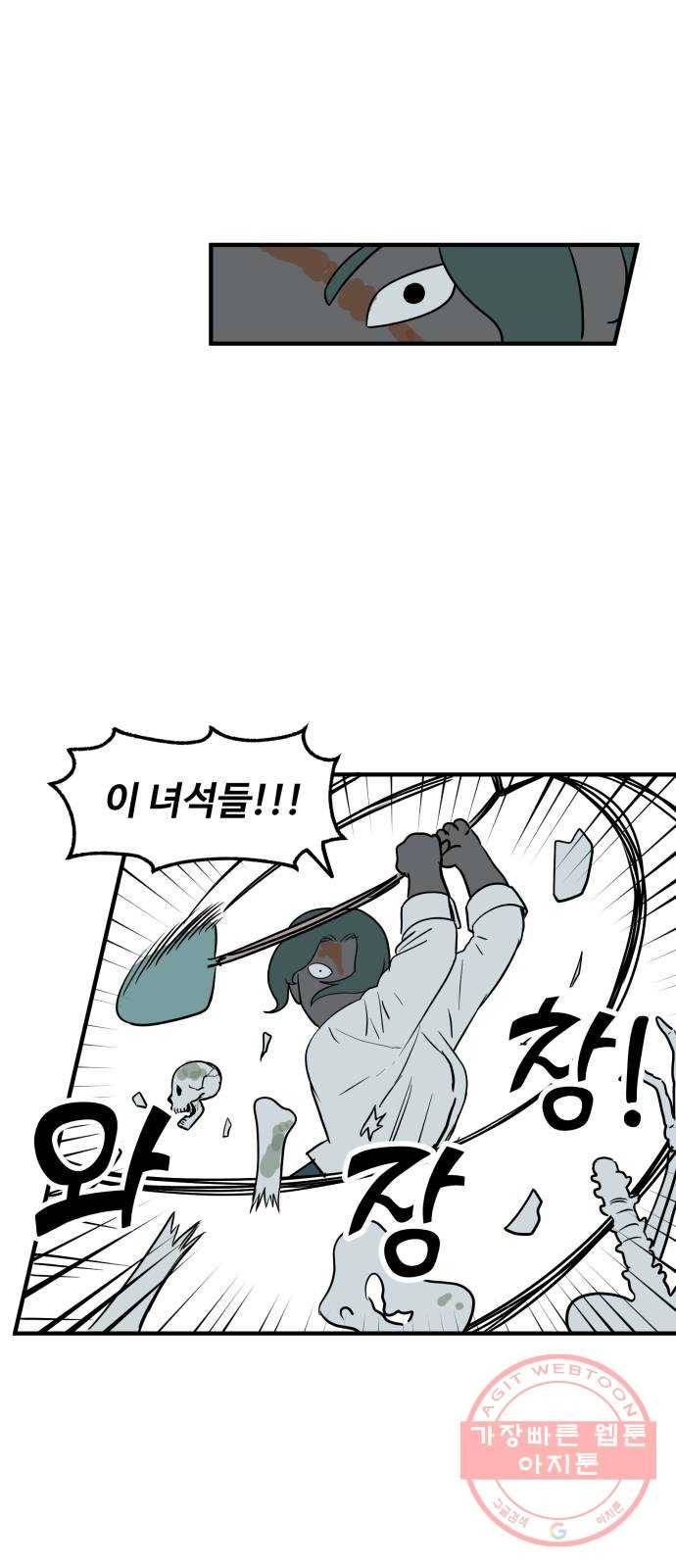합법해적 파르페 115화 [댄싱 나이트] 6