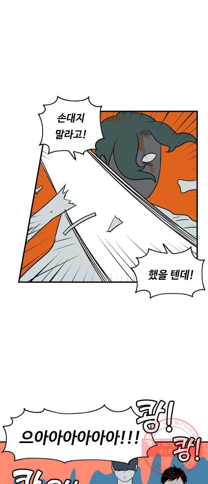 합법해적 파르페 115화 [댄싱 나이트] 8