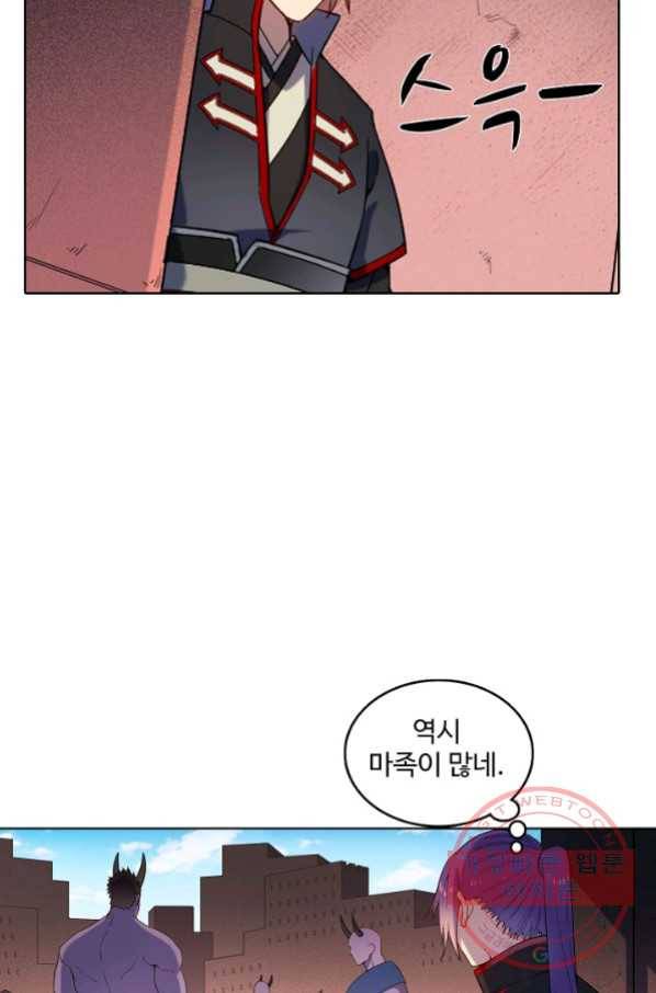 백련성신 601화 2