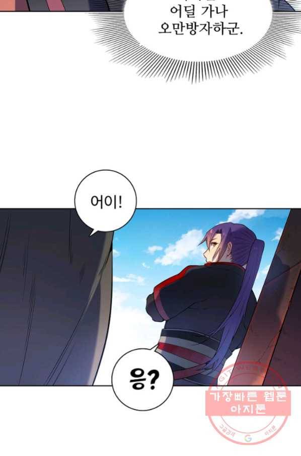 백련성신 601화 7