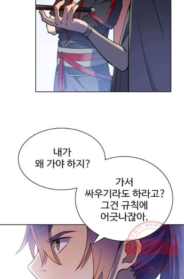 백련성신 601화 12
