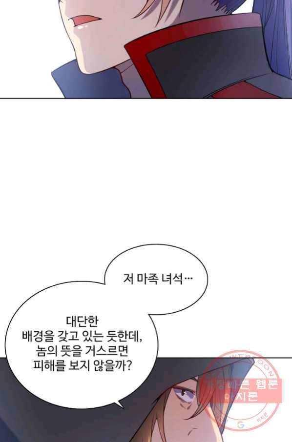 백련성신 601화 13