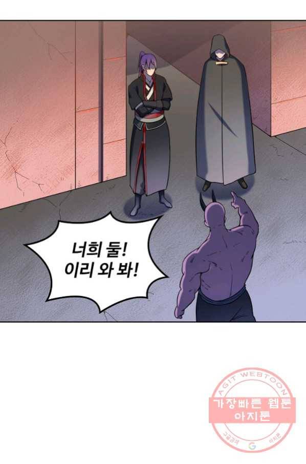 백련성신 601화 20