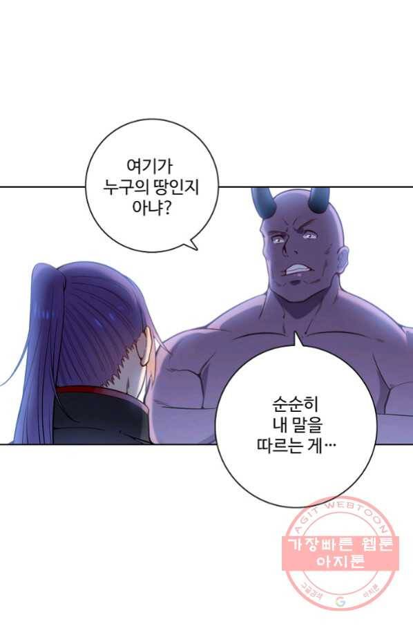 백련성신 601화 21