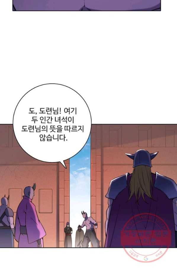 백련성신 601화 24