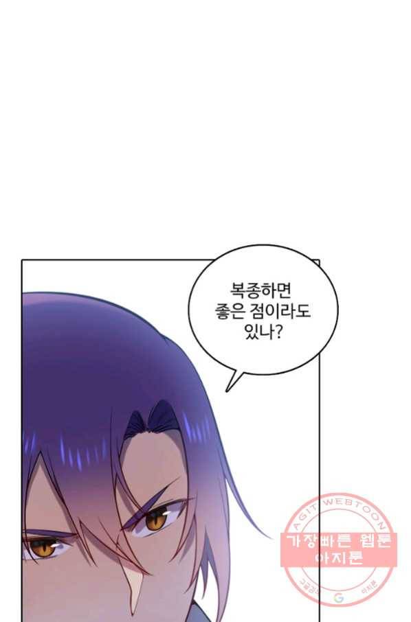 백련성신 601화 27