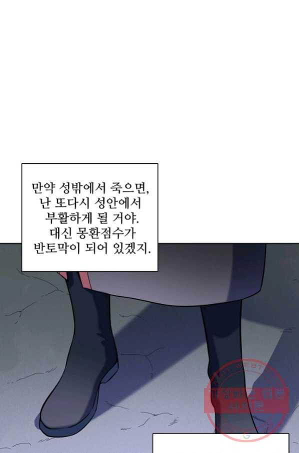 백련성신 601화 32
