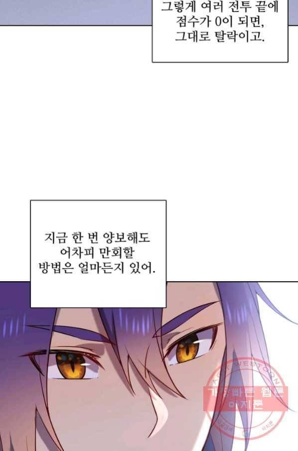 백련성신 601화 33