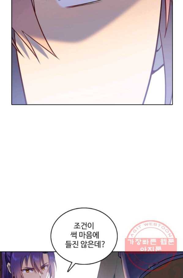 백련성신 601화 35