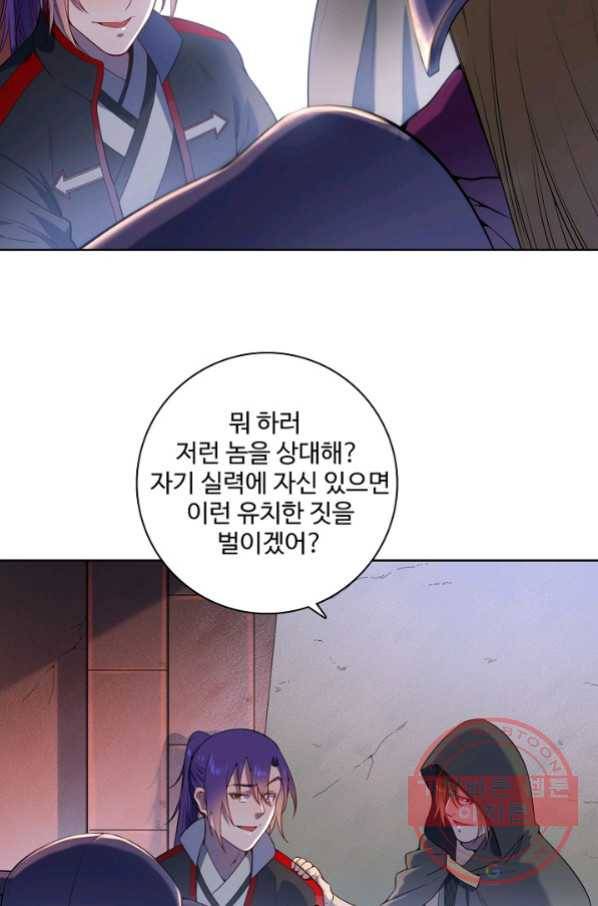 백련성신 601화 36