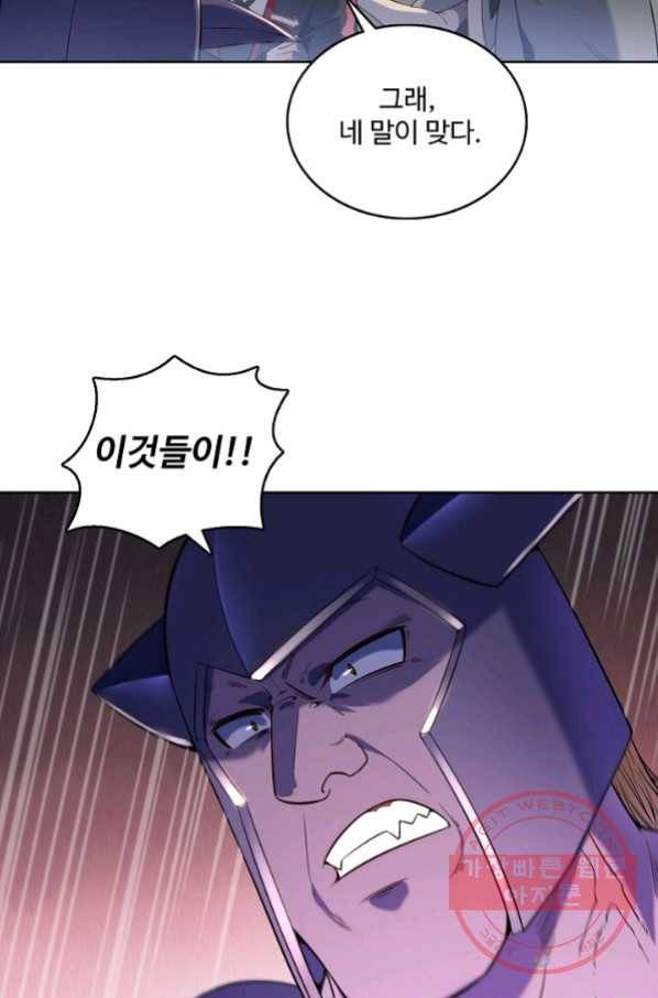 백련성신 601화 37