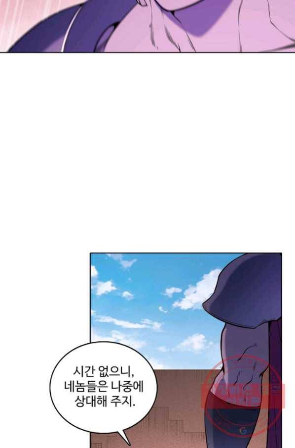 백련성신 601화 38